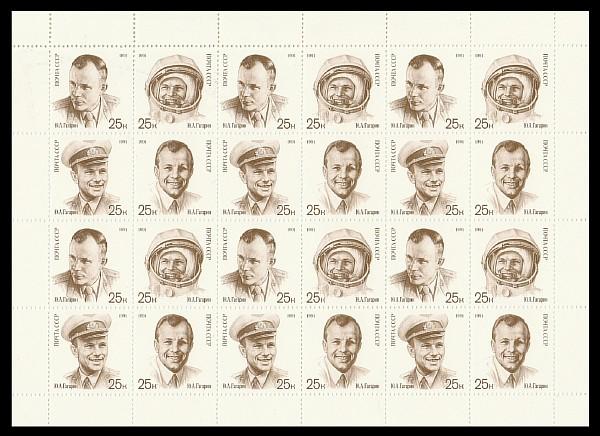 СССР 1991, День Космонавтики, Гагарин, лист